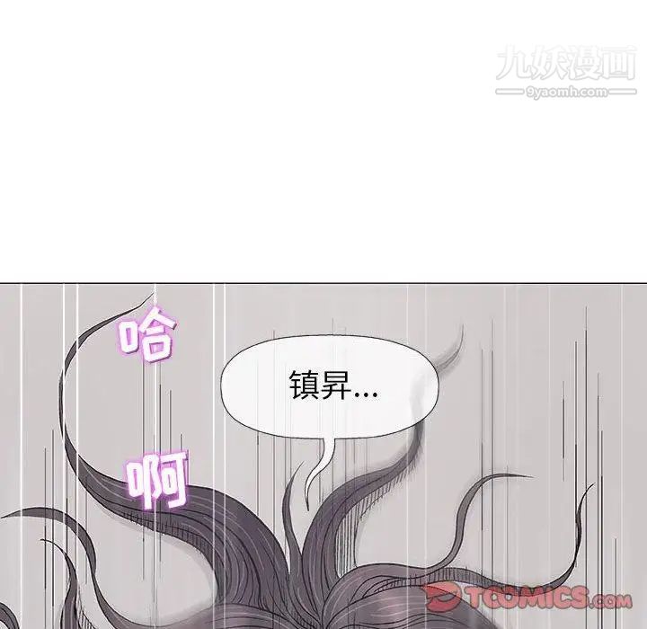 《奇趣新人》漫画 第19話