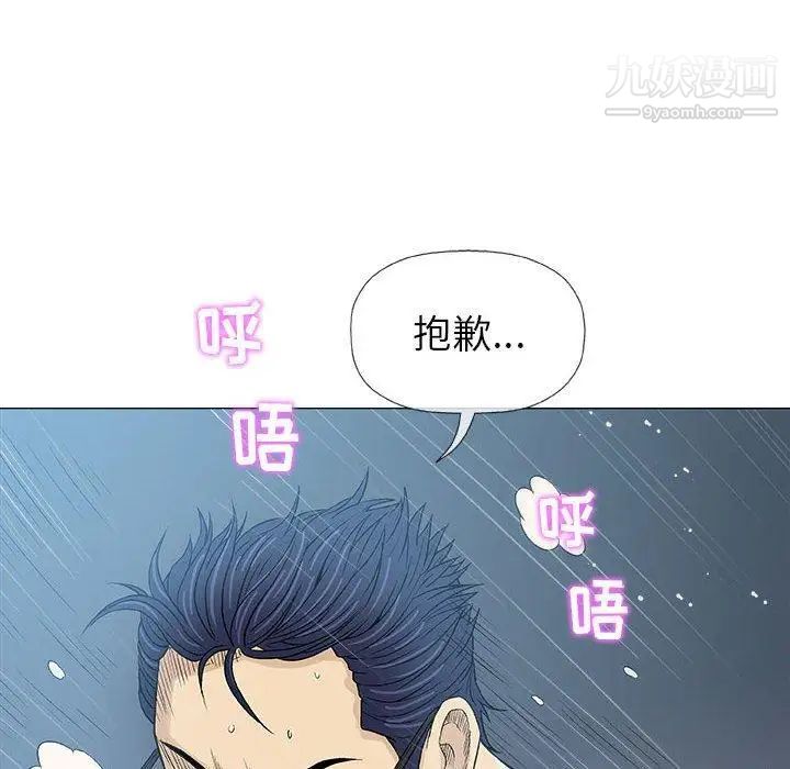 《奇趣新人》漫画 第19話