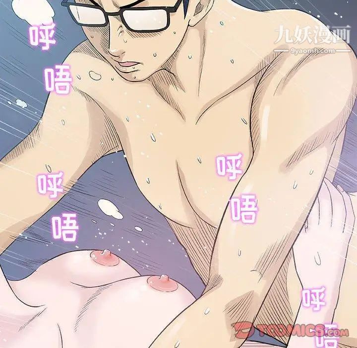 《奇趣新人》漫画 第19話