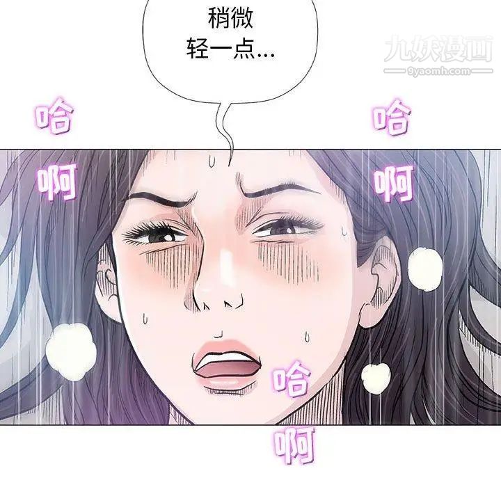 《奇趣新人》漫画 第19話