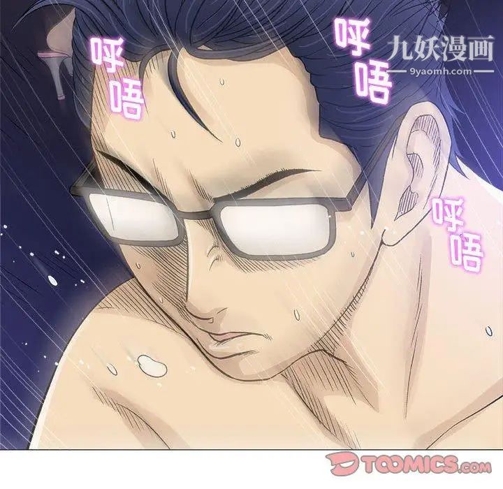 《奇趣新人》漫画 第19話