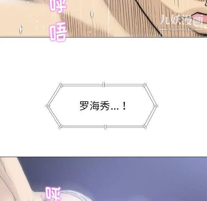 《奇趣新人》漫画 第19話