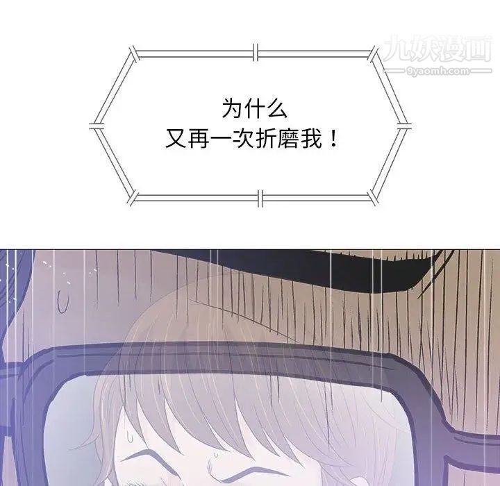 《奇趣新人》漫画 第19話