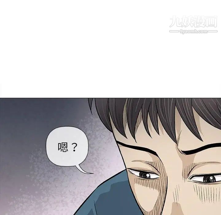 《奇趣新人》漫画 第19話