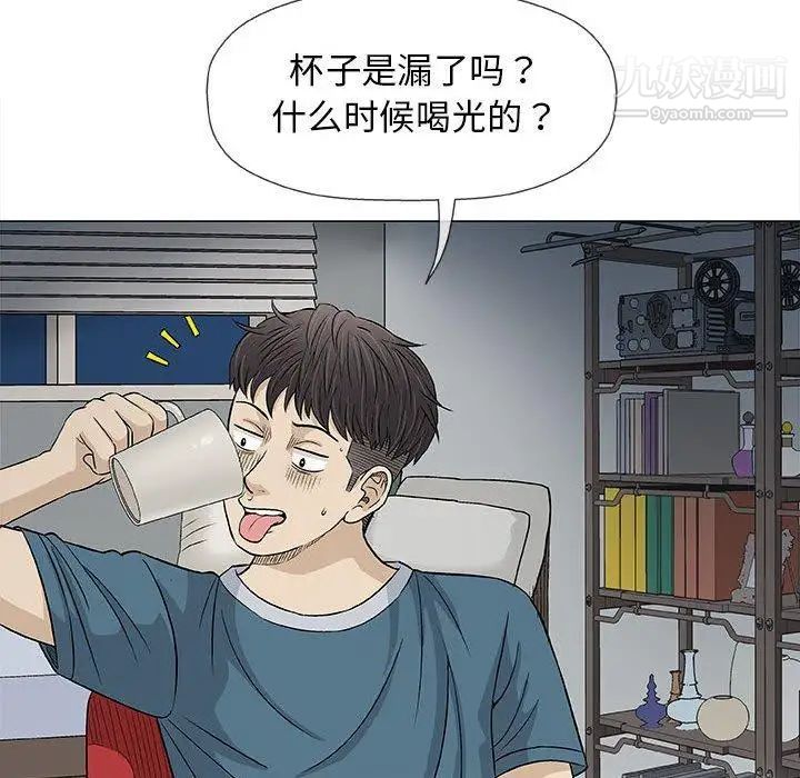 《奇趣新人》漫画 第19話