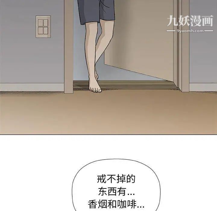 《奇趣新人》漫画 第19話