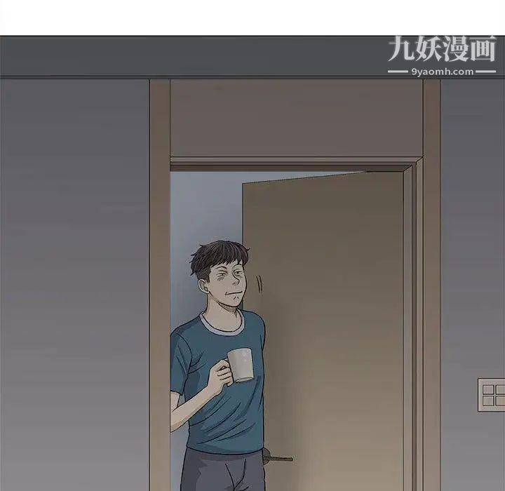 《奇趣新人》漫画 第19話