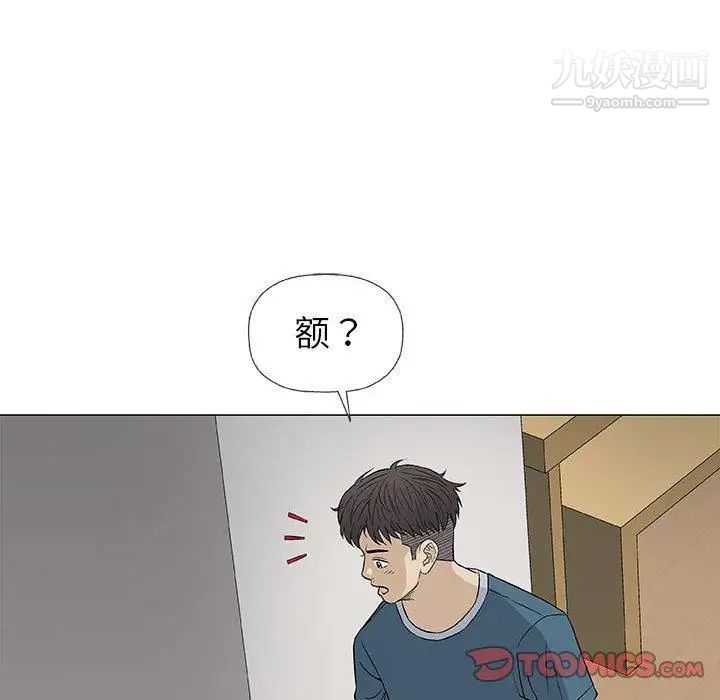 《奇趣新人》漫画 第19話