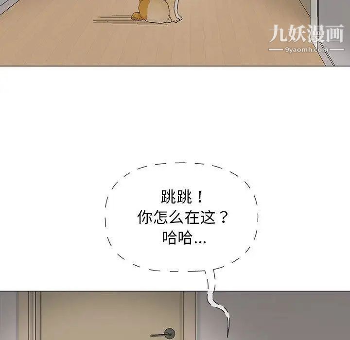 《奇趣新人》漫画 第19話