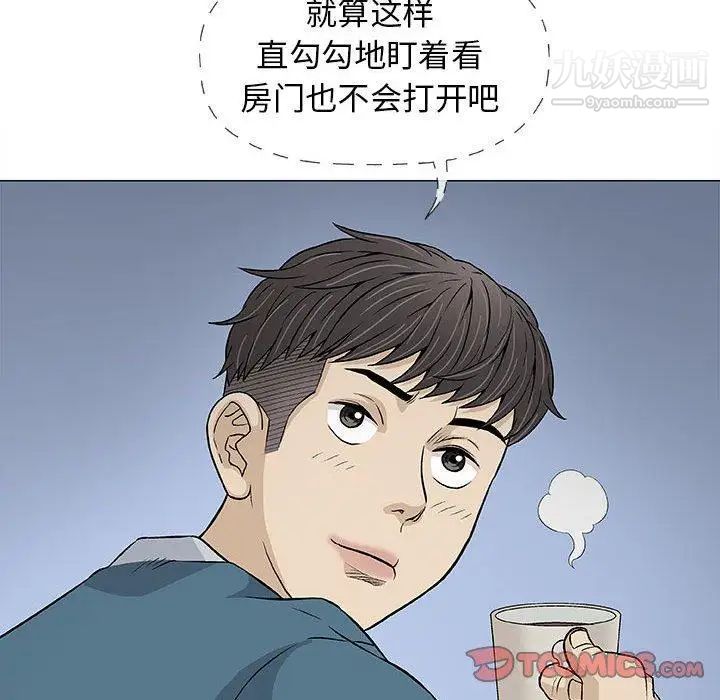 《奇趣新人》漫画 第19話