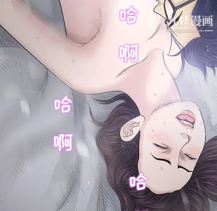 《奇趣新人》漫画 第19話