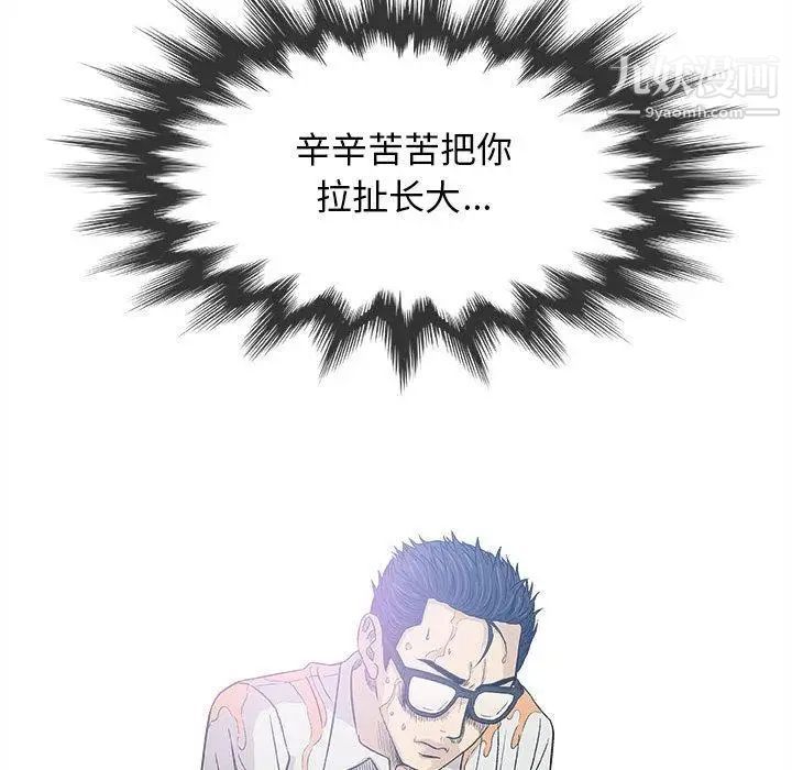 《奇趣新人》漫画 第19話
