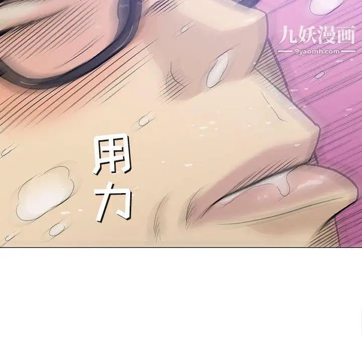 《奇趣新人》漫画 第19話