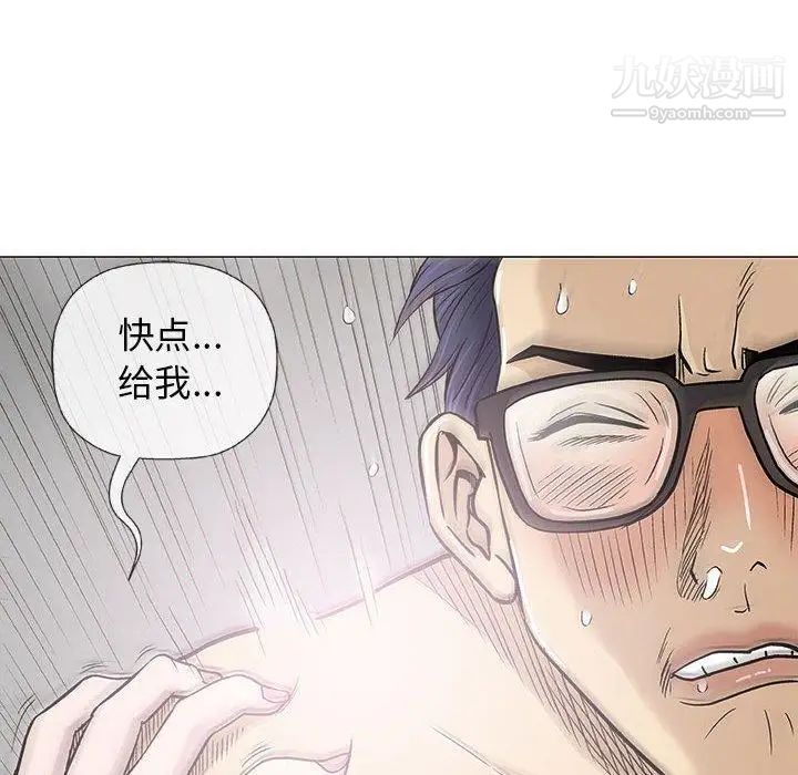 《奇趣新人》漫画 第19話