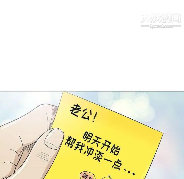 《奇趣新人》漫画 第19話