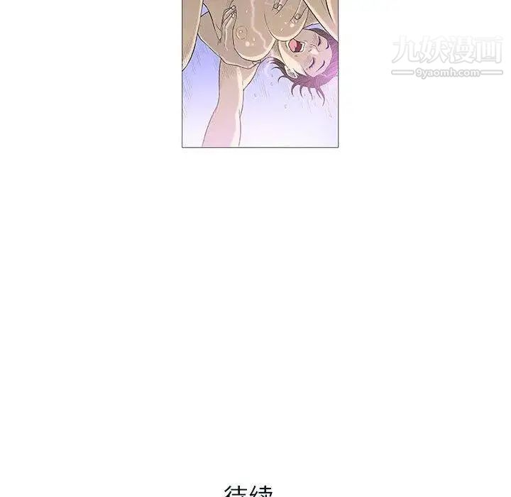 《奇趣新人》漫画 第19話