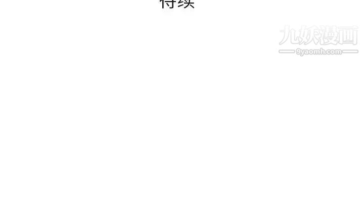 《奇趣新人》漫画 第19話