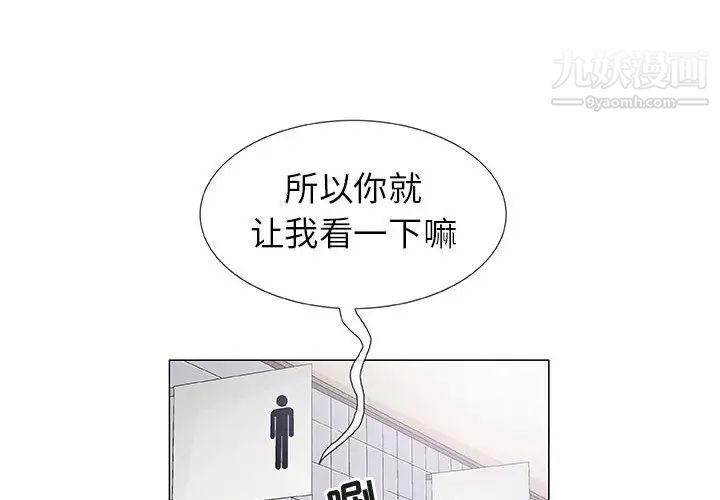 《奇趣新人》漫画 第2話