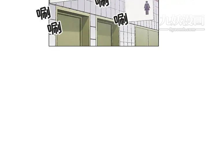 《奇趣新人》漫画 第2話