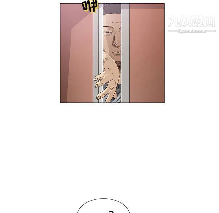 《奇趣新人》漫画 第2話