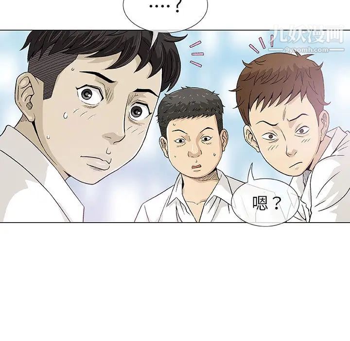 《奇趣新人》漫画 第2話