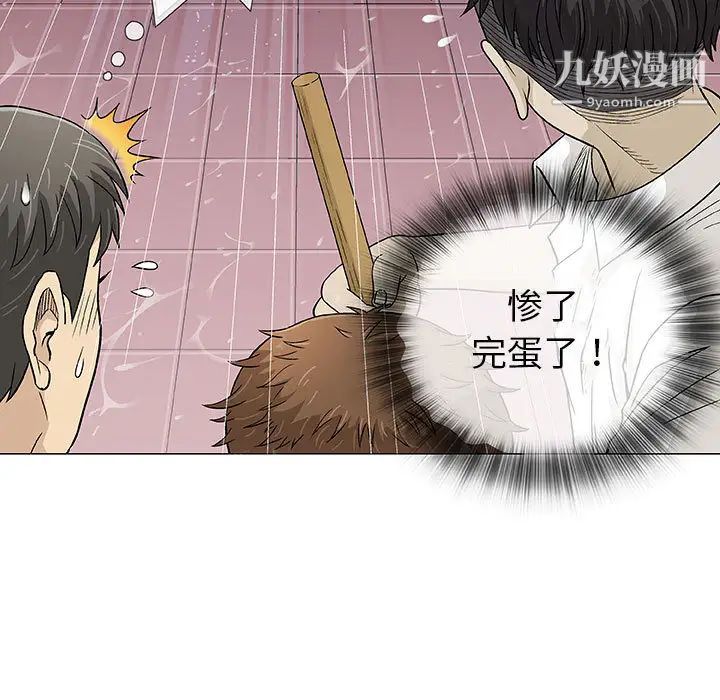 《奇趣新人》漫画 第2話