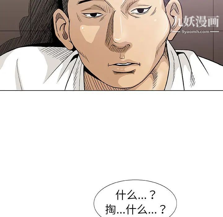 《奇趣新人》漫画 第2話