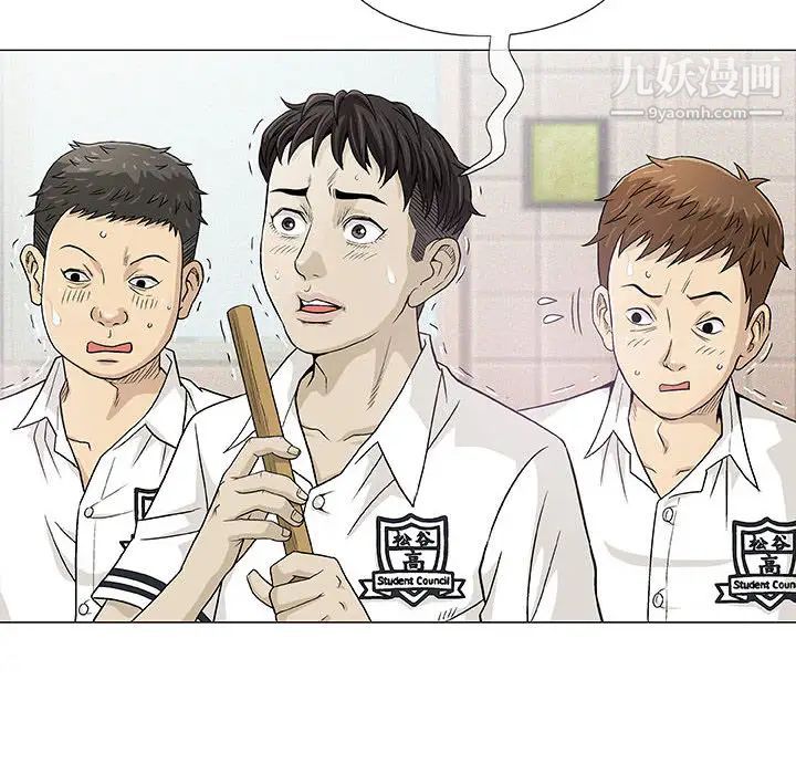 《奇趣新人》漫画 第2話