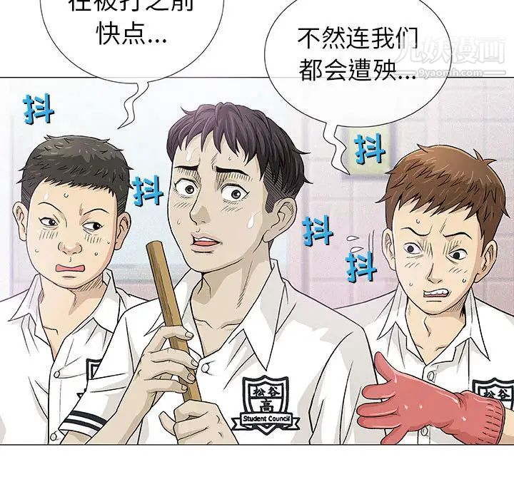 《奇趣新人》漫画 第2話