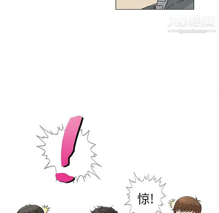 《奇趣新人》漫画 第2話
