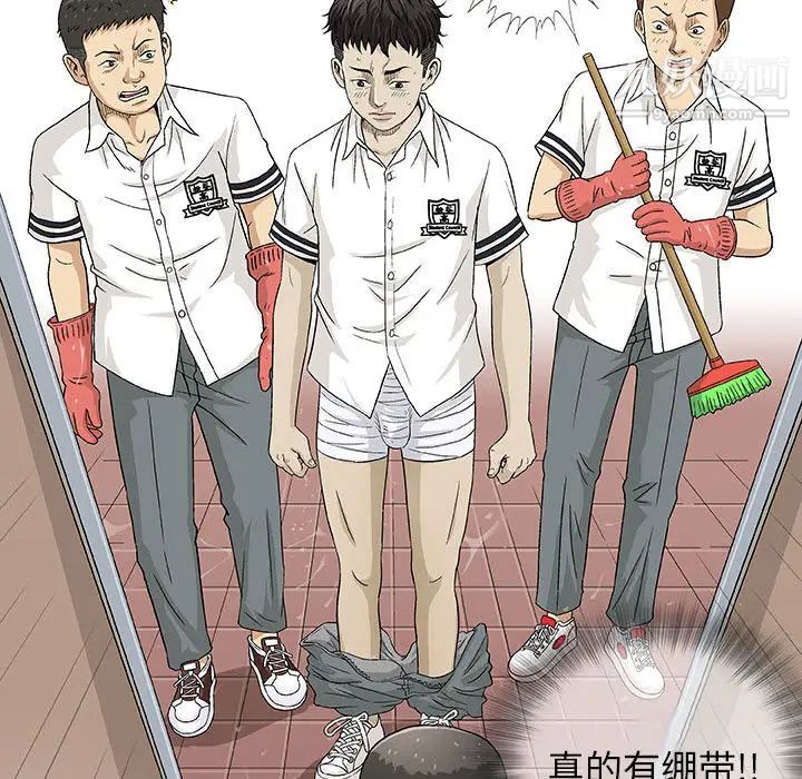 《奇趣新人》漫画 第2話