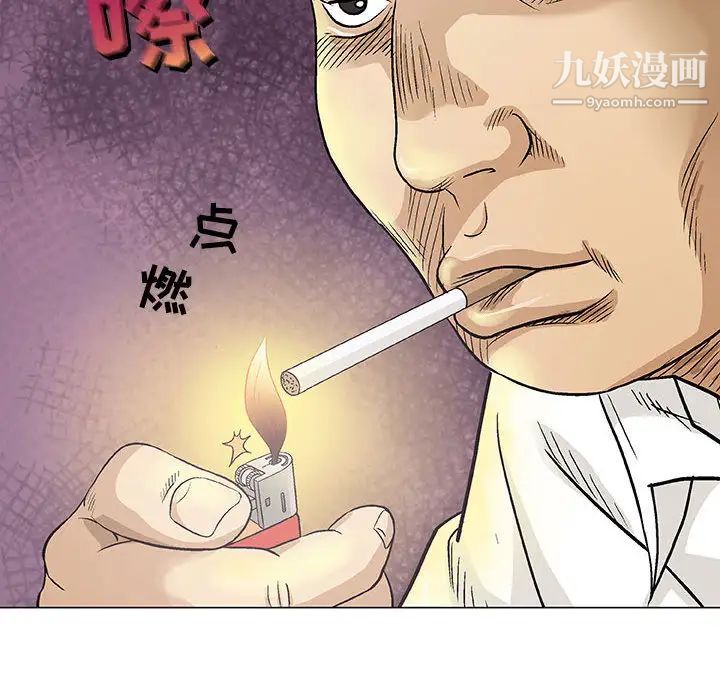《奇趣新人》漫画 第2話