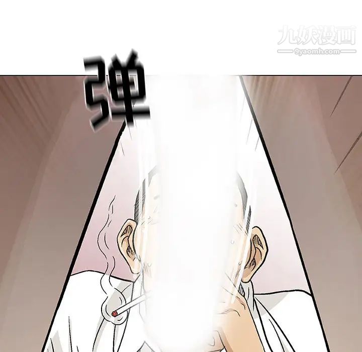 《奇趣新人》漫画 第2話