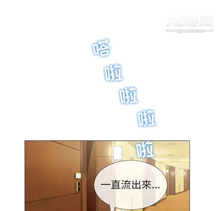 《奇趣新人》漫画 第2話