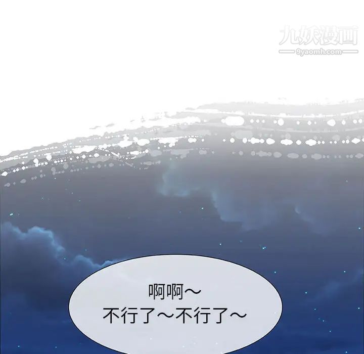 《奇趣新人》漫画 第2話