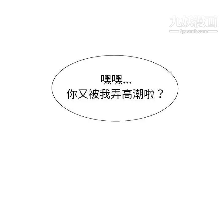 《奇趣新人》漫画 第2話