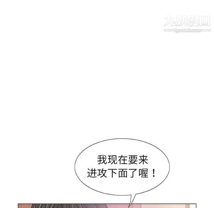 《奇趣新人》漫画 第2話