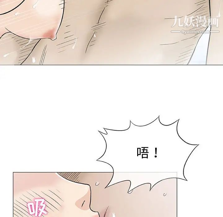 《奇趣新人》漫画 第2話