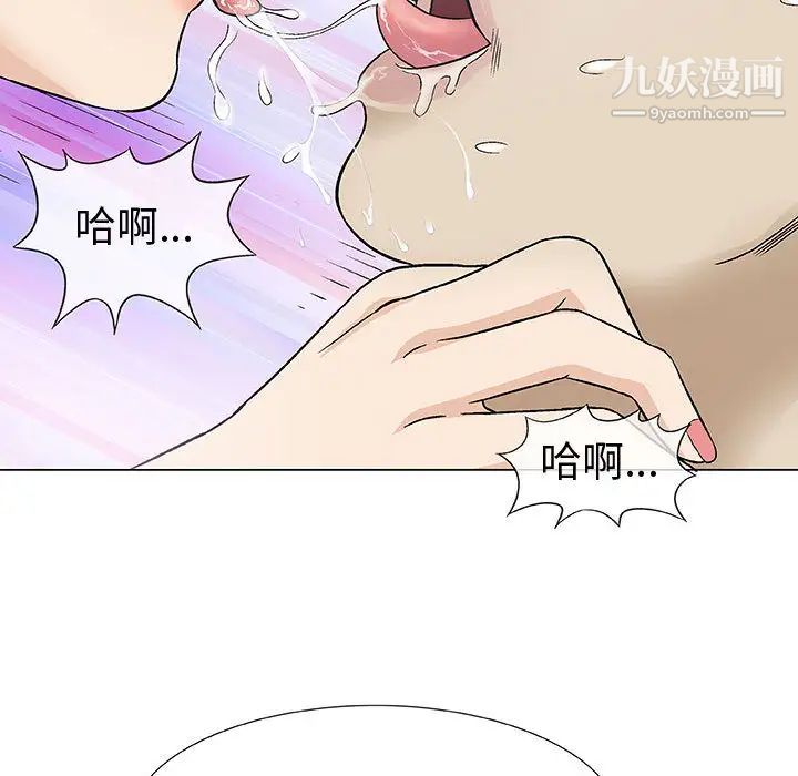 《奇趣新人》漫画 第2話