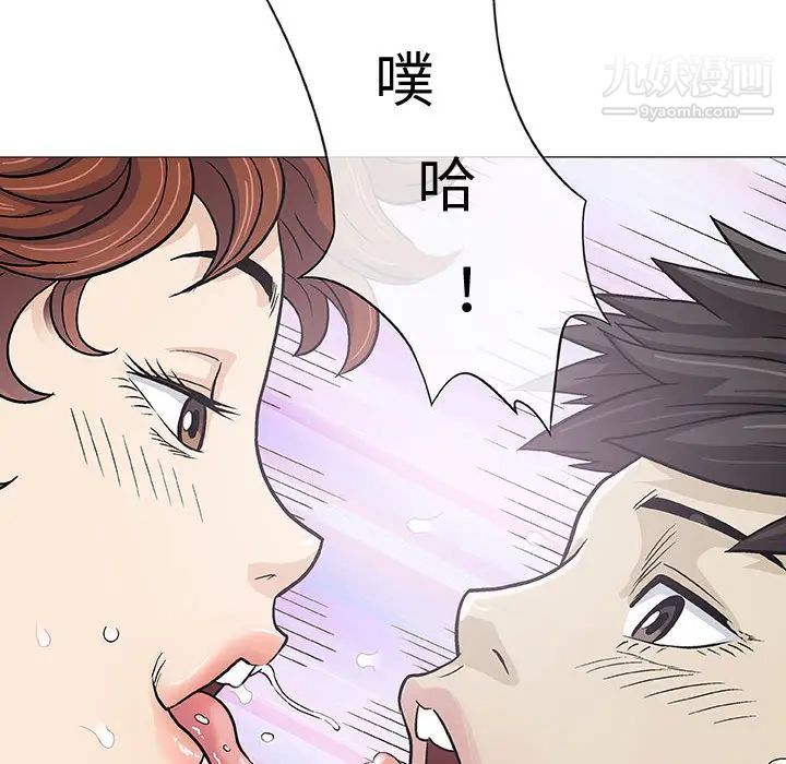 《奇趣新人》漫画 第2話