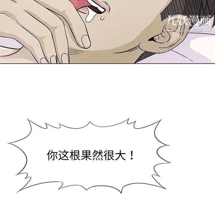 《奇趣新人》漫画 第2話