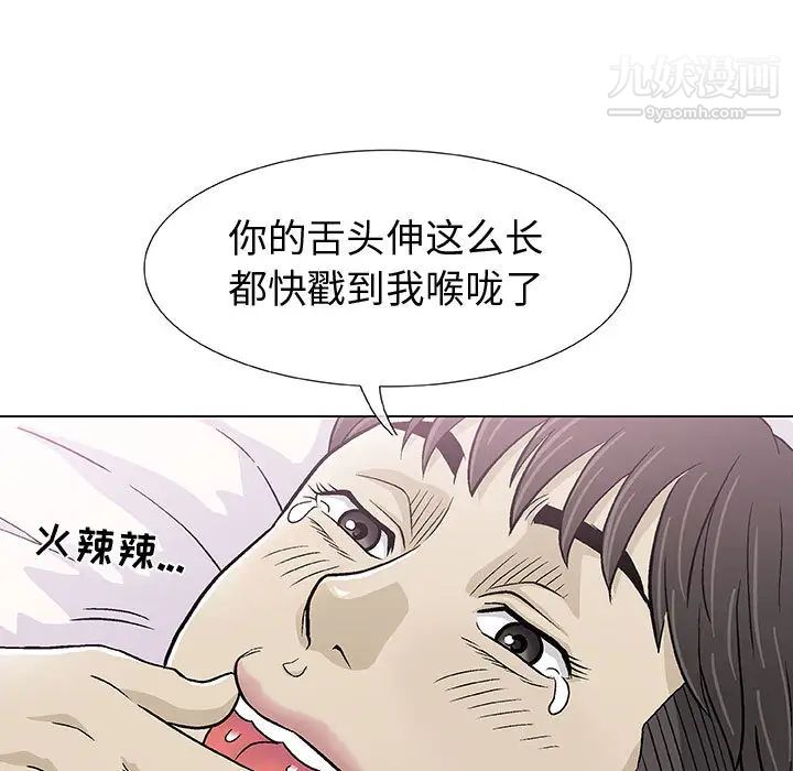 《奇趣新人》漫画 第2話