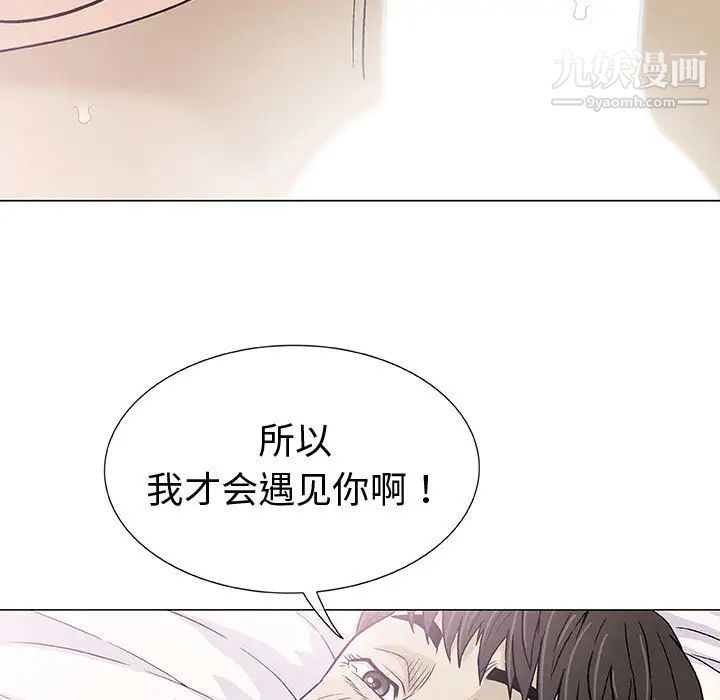《奇趣新人》漫画 第2話