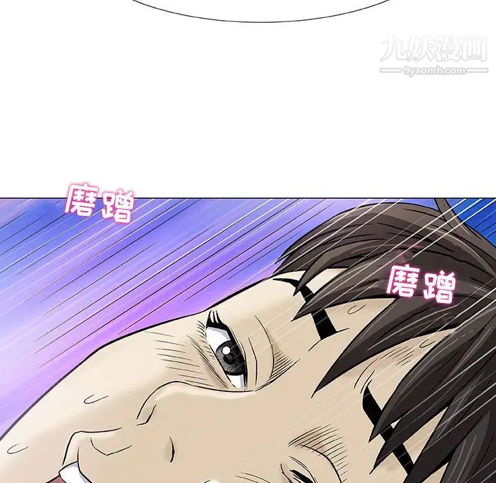 《奇趣新人》漫画 第2話