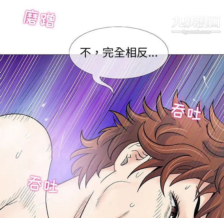 《奇趣新人》漫画 第2話