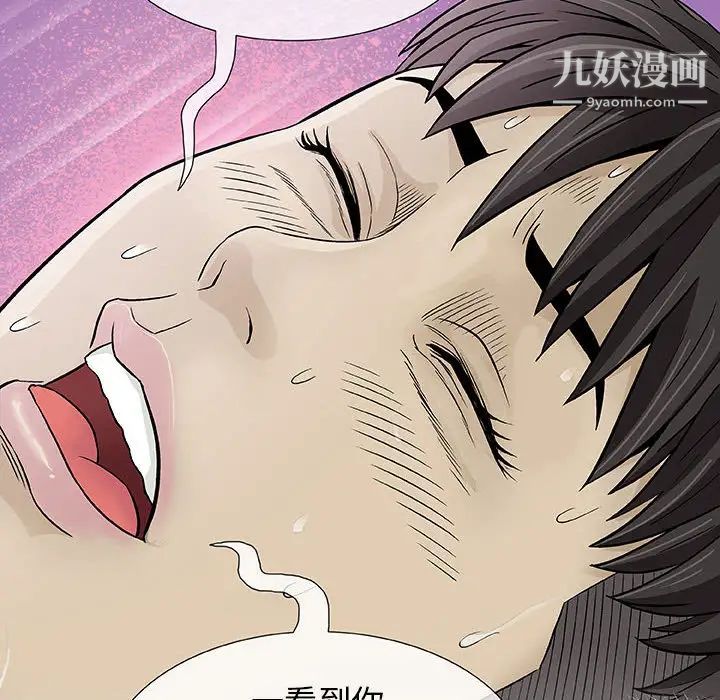 《奇趣新人》漫画 第2話