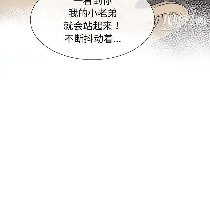 《奇趣新人》漫画 第2話