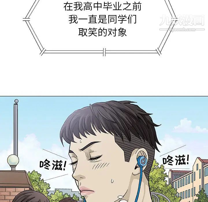 《奇趣新人》漫画 第2話