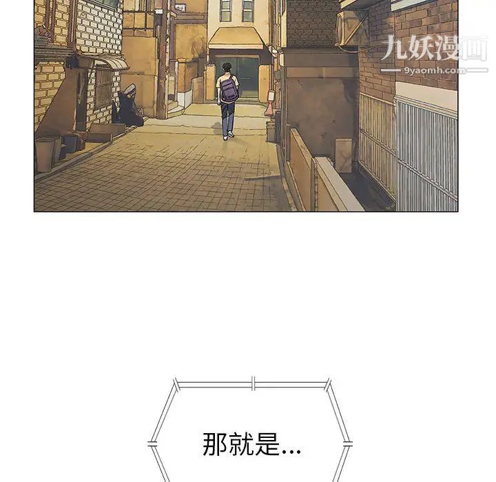 《奇趣新人》漫画 第2話