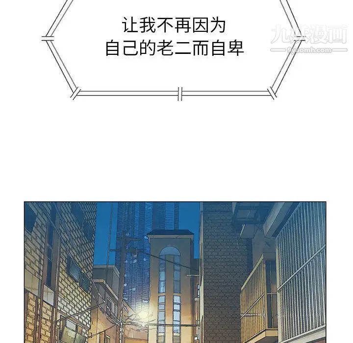 《奇趣新人》漫画 第2話